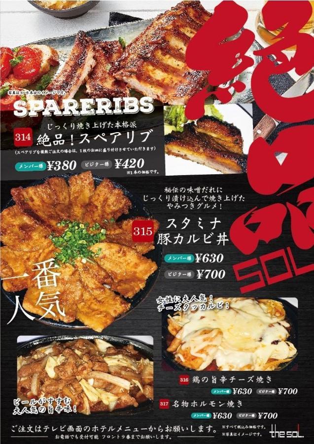 Hotel Sol (Adults Only) Fukuoka  Dış mekan fotoğraf