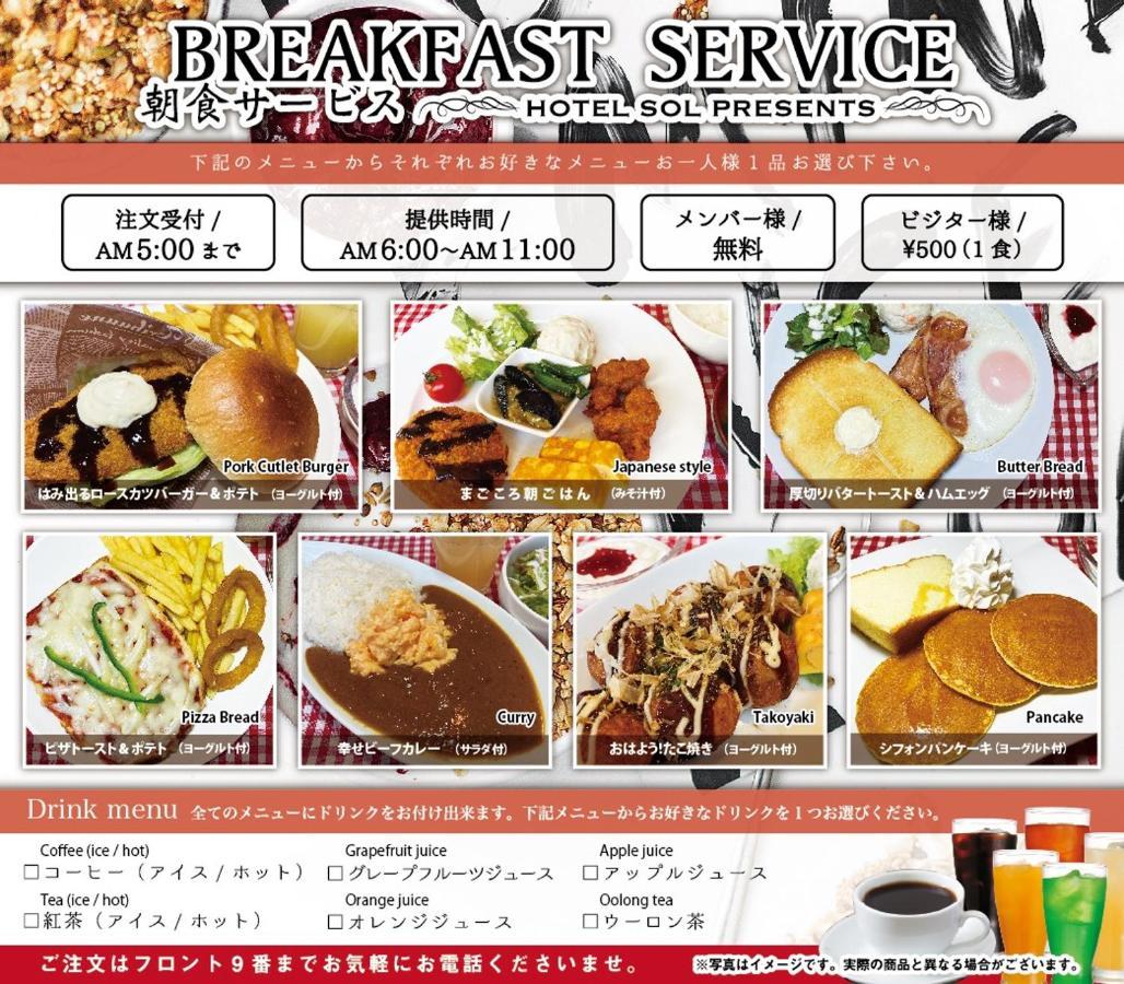 Hotel Sol (Adults Only) Fukuoka  Dış mekan fotoğraf