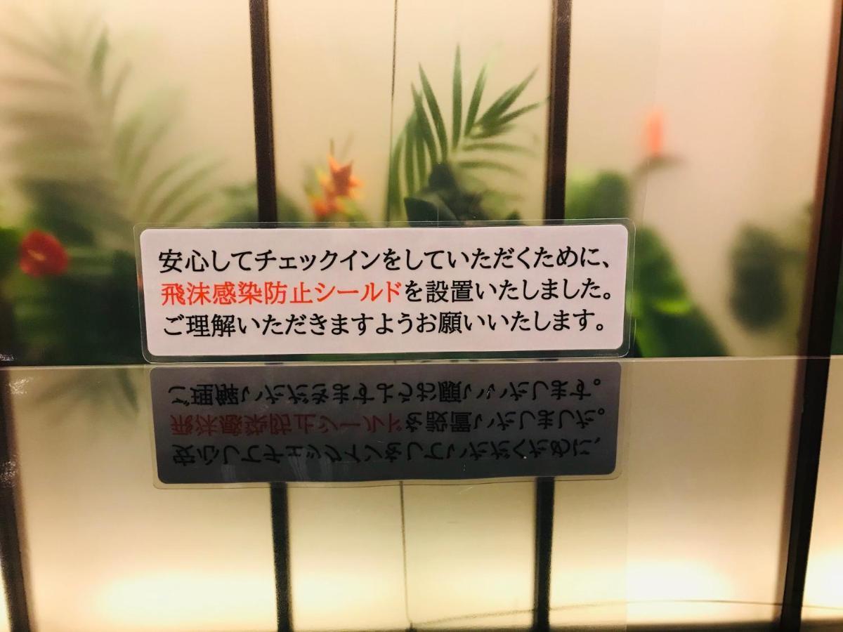 Hotel Sol (Adults Only) Fukuoka  Dış mekan fotoğraf